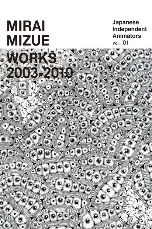 Mirai Mizue Works 2003-2010 (2010) poster