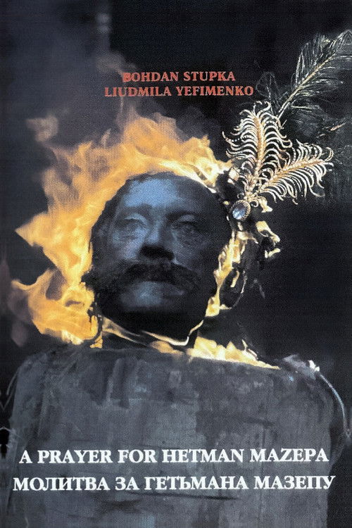 Молитва за гетьмана Мазепу (2003) poster