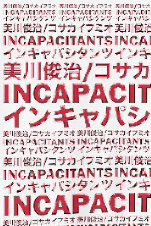 Incapacitants the Movie (2019) poster