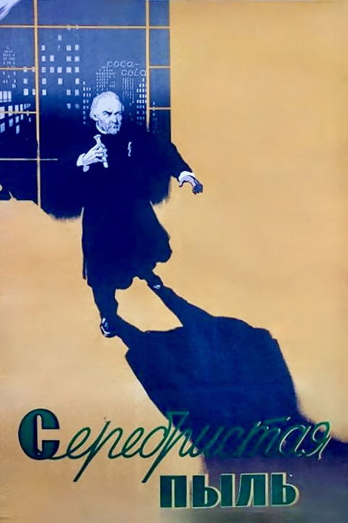 Серебристая пыль (1953) poster