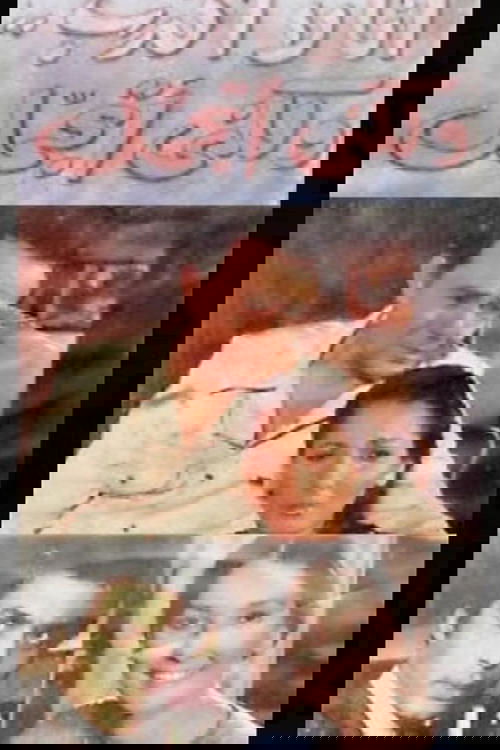 I'm Not Lying, I'm Sugar Coating (1981) poster