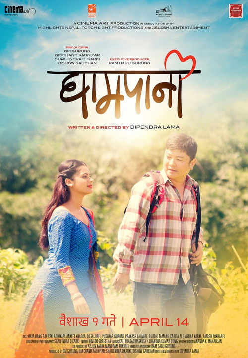 Ghampani (2017) poster
