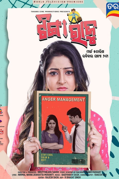 Tinga Raju (2023) poster