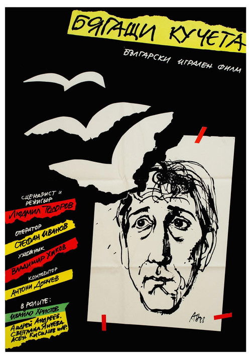 Running Dogs (1989) poster