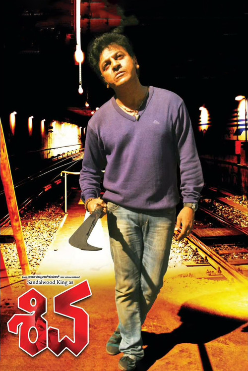 Shiva (2012) poster