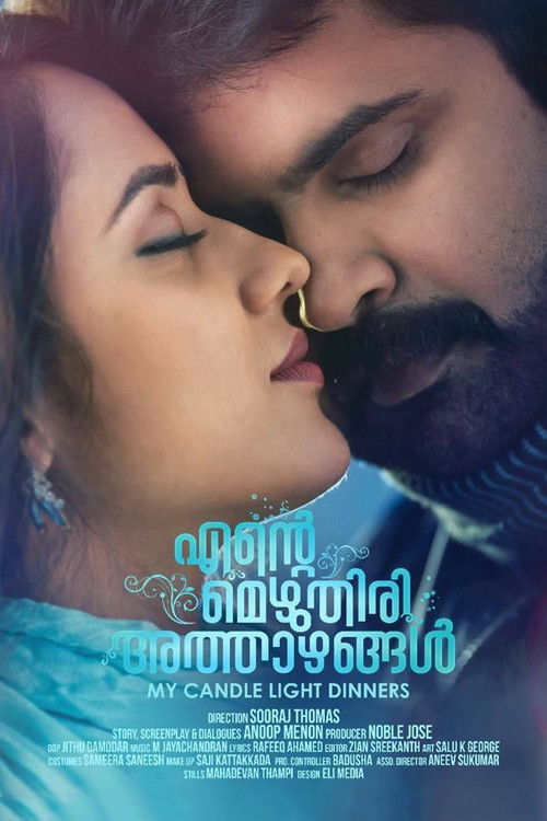 Ente Mezhuthiri Athazhangal (2018) poster