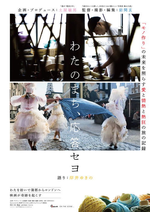 Cotton Town, Please Respond (2025) poster