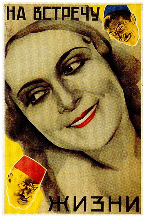 ღრუბელთა თავშესაფარი (1929) poster