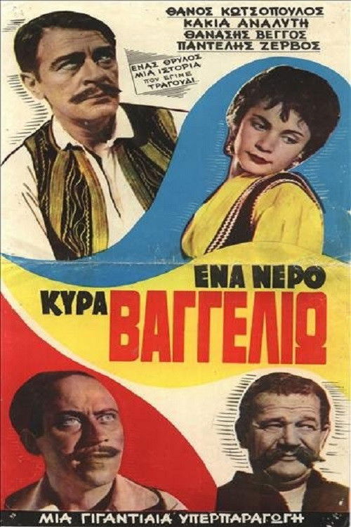 A Water Mrs. Baggelio (1959) poster