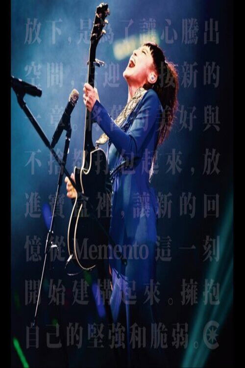 Memento HOCC 何韻詩演唱會2013 (2013) poster