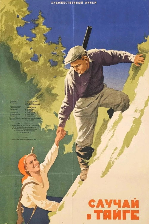 Случай в тайге (1953) poster