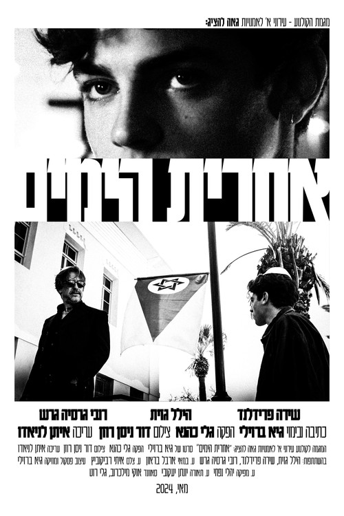 The End of Days (2024) poster