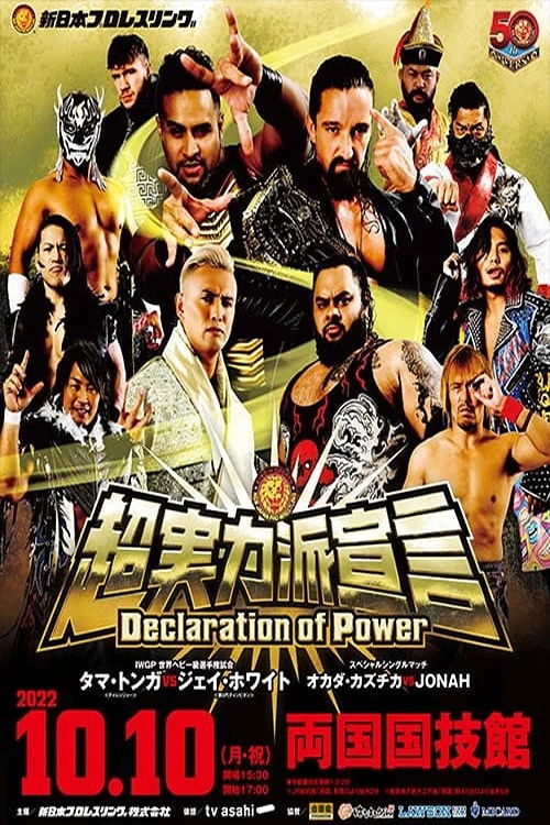 NJPW Declaration of Power (2022) poster