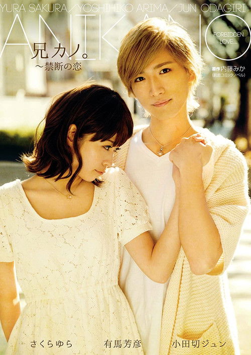 ANIKANO: Forbidden Love.... (2015) poster