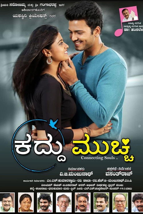 Kaddu Mucchi (2021) poster