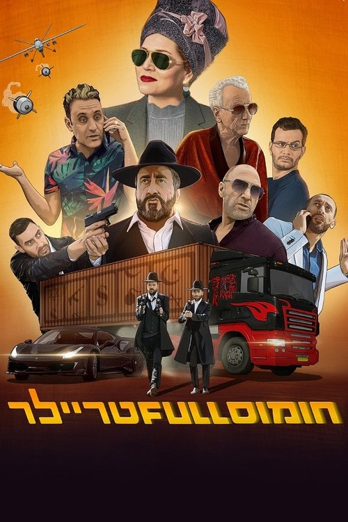 Hummus Full Trailer (2022) poster