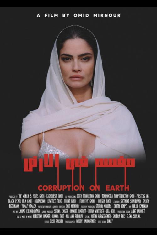 Corruption on Earth (2023) poster