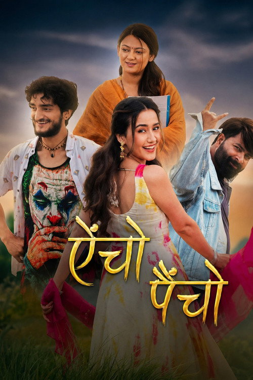 ऐंचो पैंचो (2023) poster
