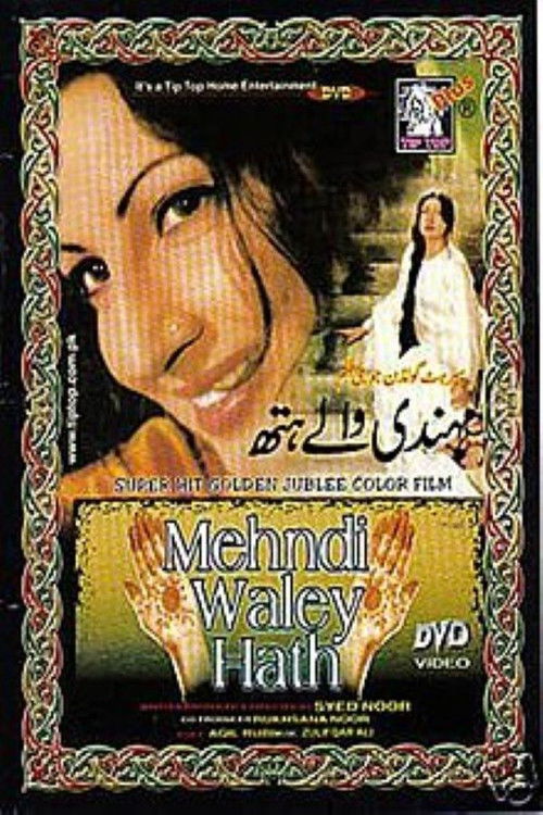 Mehndi Wale Hath (2000) poster