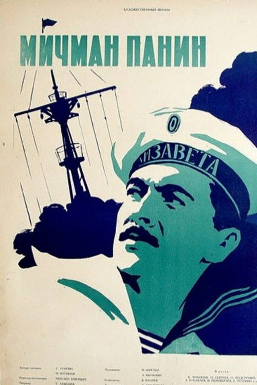 Мичман Панин (1960) poster
