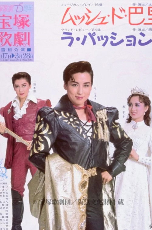 Monsieur du Paris / La Passion! (1989) poster