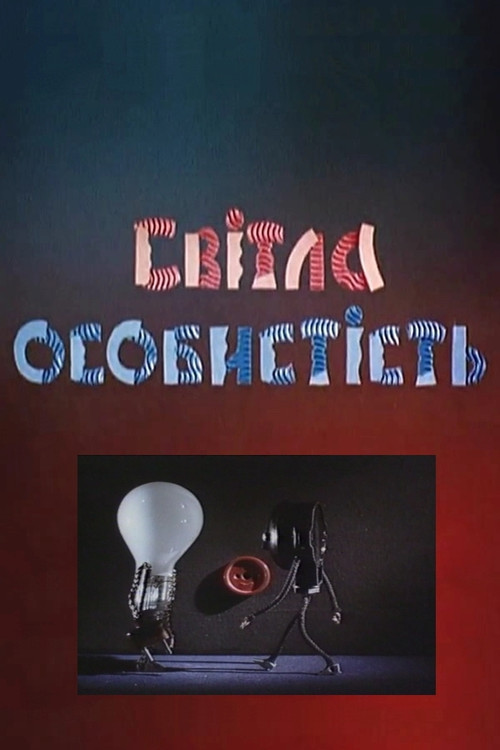 Bright Personality (2001) poster