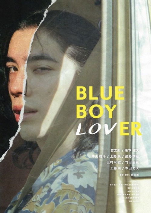 Blue Boy Lover (2023) poster