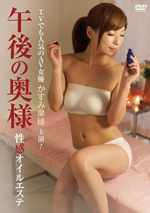 Afternoon Wife Erotic Oil Massage (2012) poster