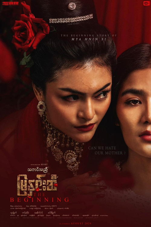 Thabin The Mya Hnin Si - The Beginning (2024) poster