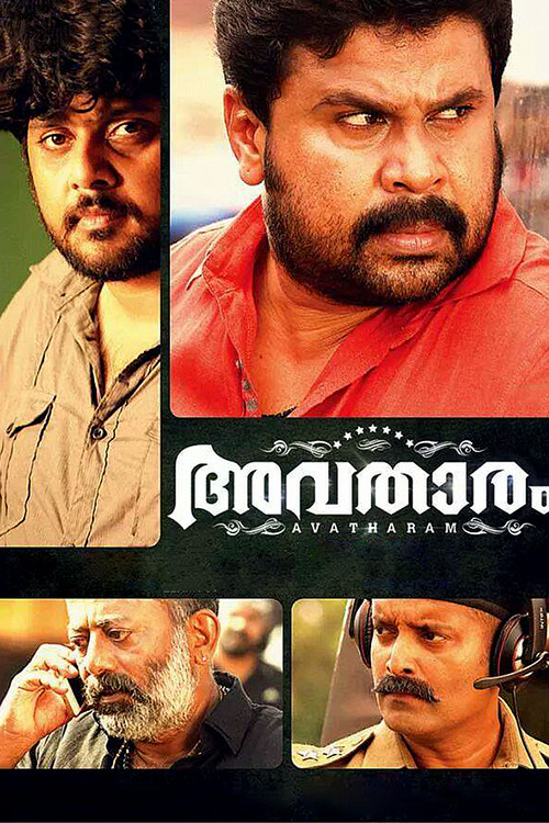 Avatharam (2014) poster