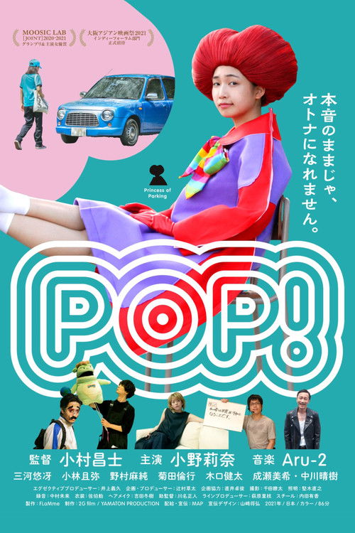 POP！ (2021) poster