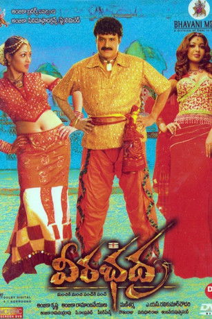 Veerabhadra (2006) poster