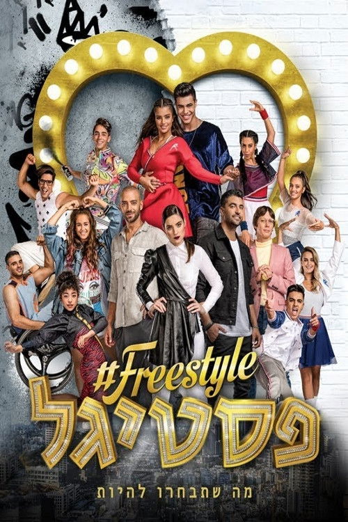 פריסטייל פסטיגל (2018) poster