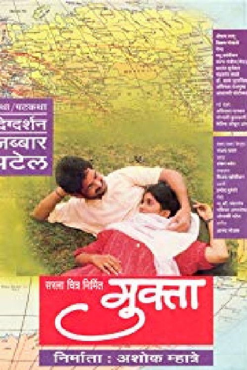 Mukta (1994) poster