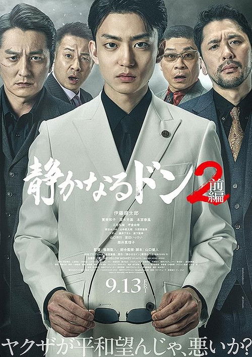 静かなるドン2 前編 (2024) poster