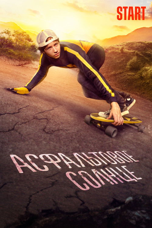 Asphalt Sun (2022) poster