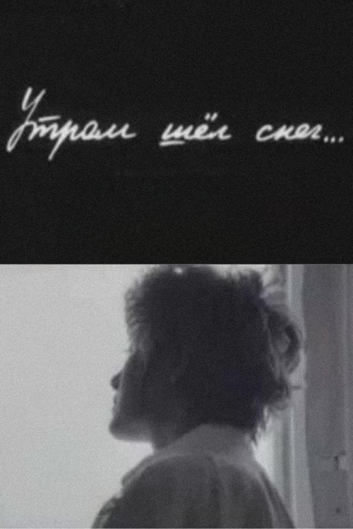 It Snowed in the Morning... (1993) poster