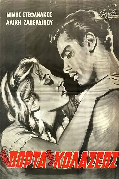 At Hell's Door (1960) poster