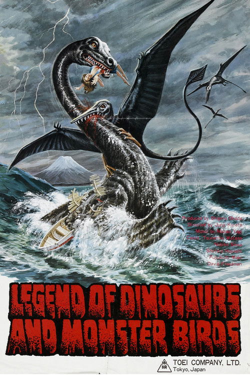 恐竜 怪鳥の伝説 (1977) poster