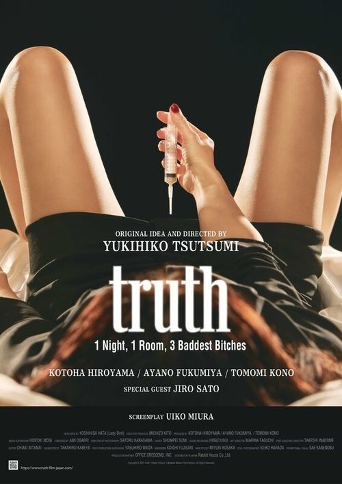 truth 〜姦しき弔いの果て〜 (2022) poster