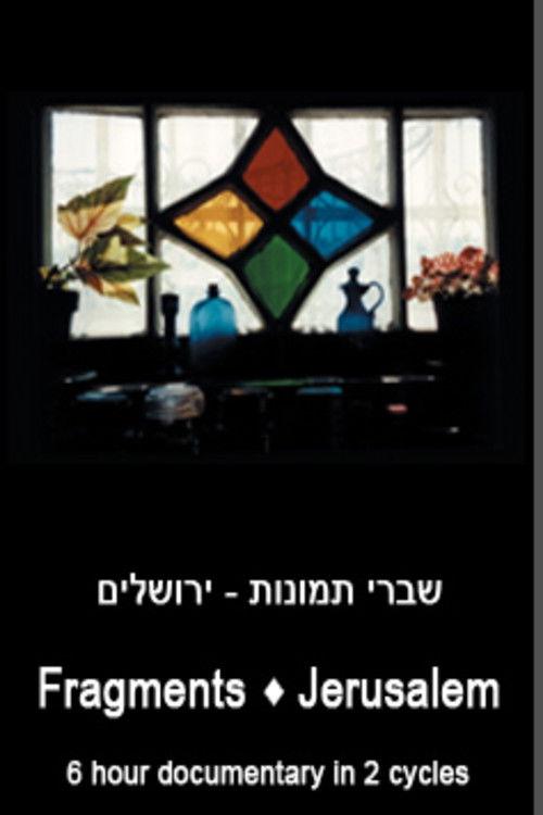 Fragments: Jerusalem (1998) poster