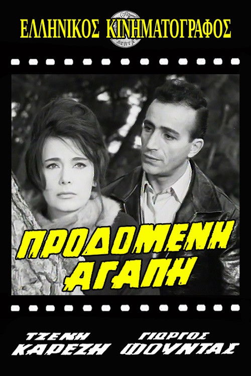 Betrayed love (1962) poster