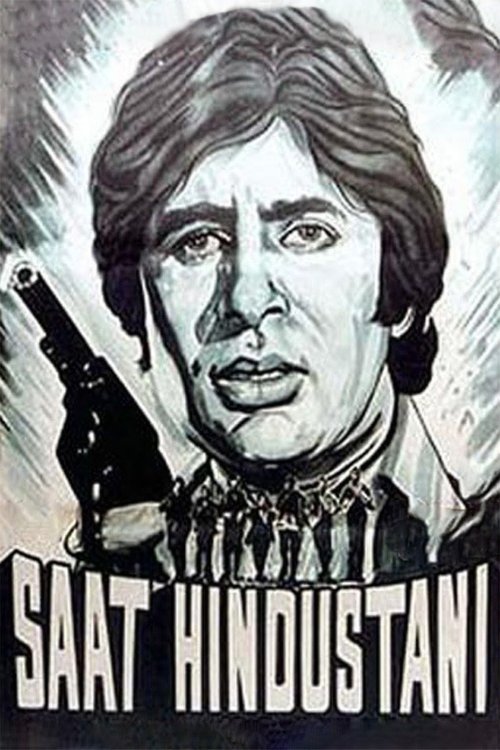 सात हिन्दुस्तानी (1969) poster