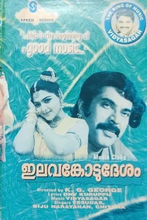 Elavamkodu Desam (1998) poster