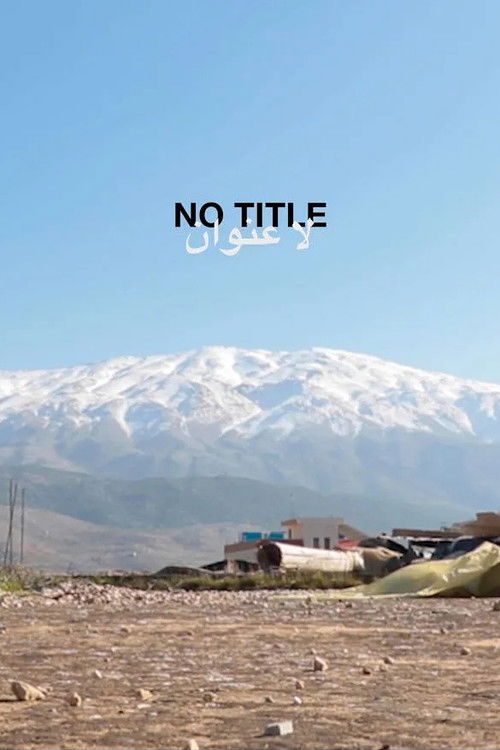 لا عنوان (2025) poster
