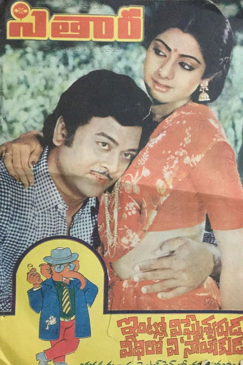 Trisulam (1983) poster