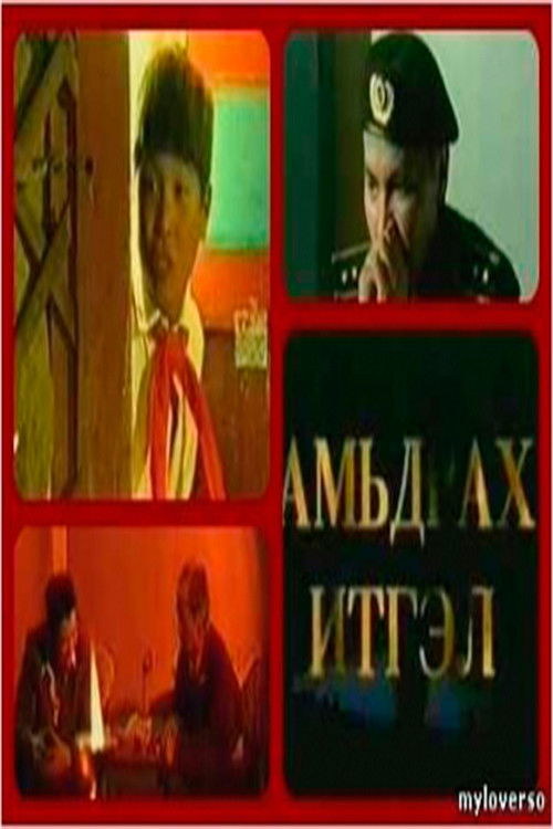 Faith to Live (1998) poster