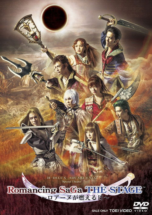 Romancing SaGa THE STAGE ~The Day Roanu Burned~ (2017) poster