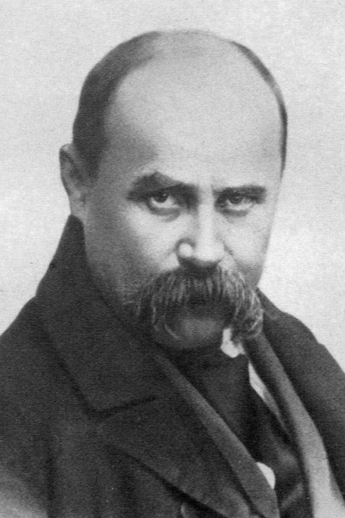 Тарас Шевченко
