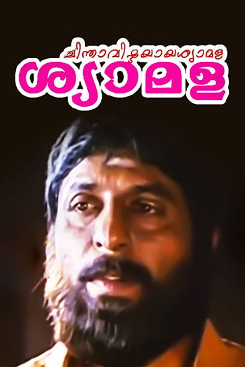 Chinthavishtayaya Shyamala (1998) poster